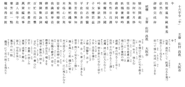 陶淵明の 五柳先生伝 の翻訳と解説です 後半部分です 玄齋の書庫 ヤフーブログから移転してきました