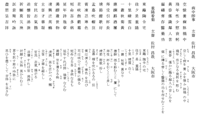 陶淵明の 五柳先生伝 の翻訳と解説です 後半部分です 玄齋の書庫 ヤフーブログから移転してきました