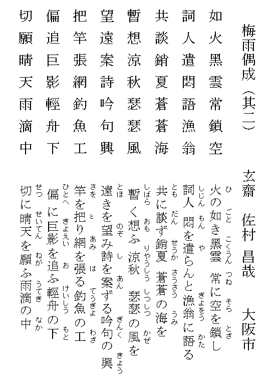 Su Shi once commented on Huang Tingjian's cursive